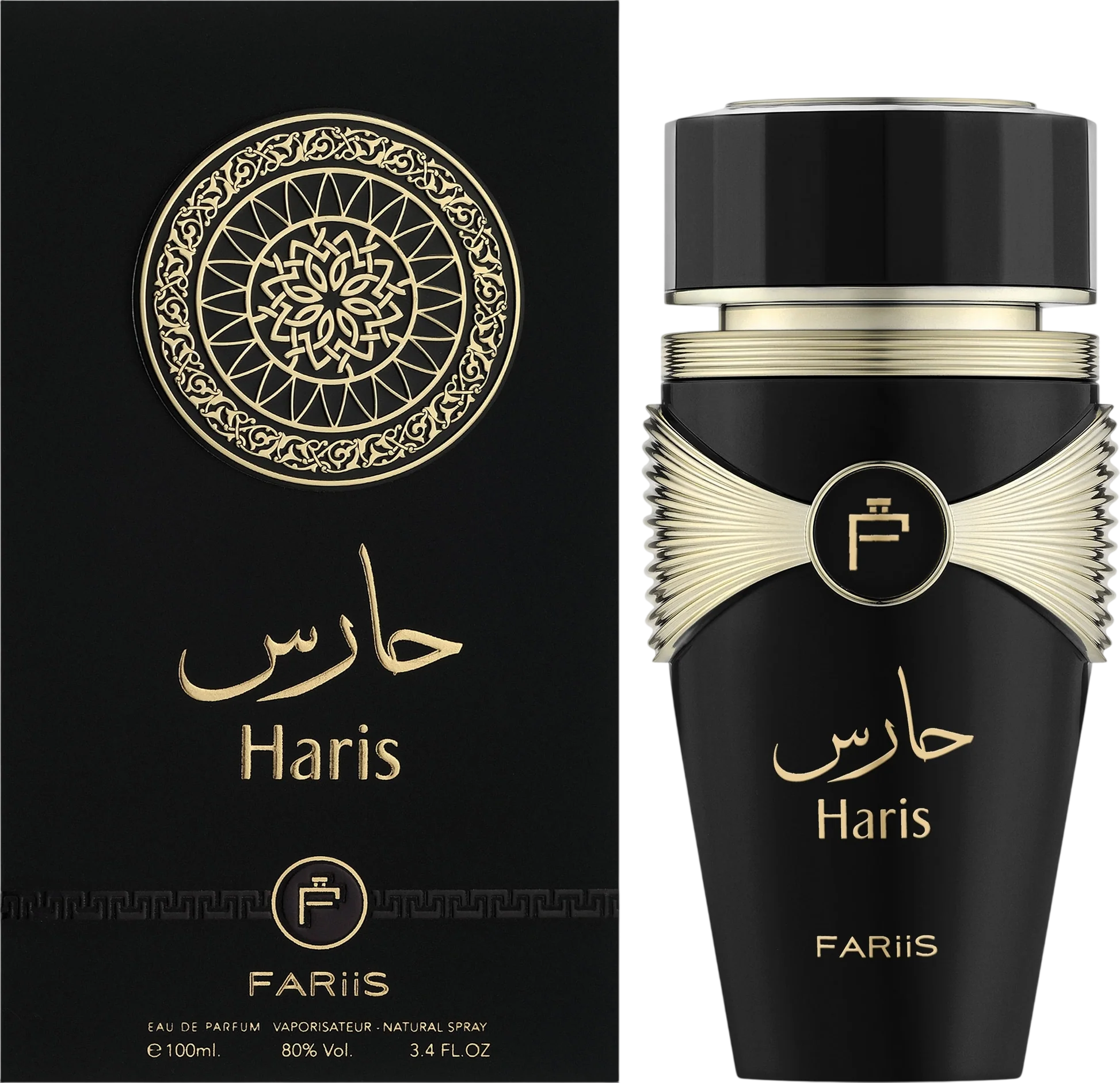 Anúncio: Faris Haris Unisex 100ml EDP